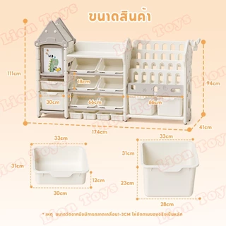 LionToys ชั้นวางของเล่น ชั้นวางของเด็กทรงบ้าน ชั้นวางของ คอลเลกชันของเล่น ชั้นวางหนังสือ