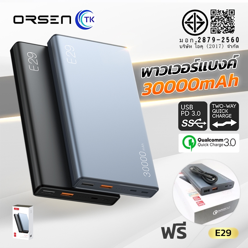 ORSEN Eloop พาวเวอร์แบงค์ชาร์จเร็ว ความจุสูง 30000mAh 4 พอร์ตชาร์จ USB-A/USB-C/Micro มีไฟ LED แสดงสถานะ E29