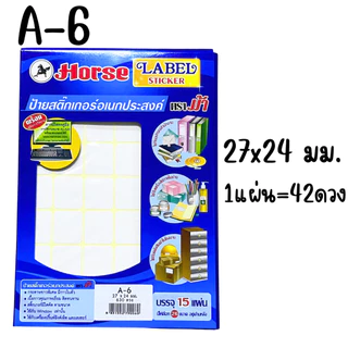Horse ป้ายสติ๊กเกอร์ สติ๊กเกอร์กระดาษ ป้ายชื่อ ป้ายราคา ป้ายฉลาก สติกเกอร์ เขียนชื่อ กระดาษ เขียนชื่อ ตราม้า สินค้าดี