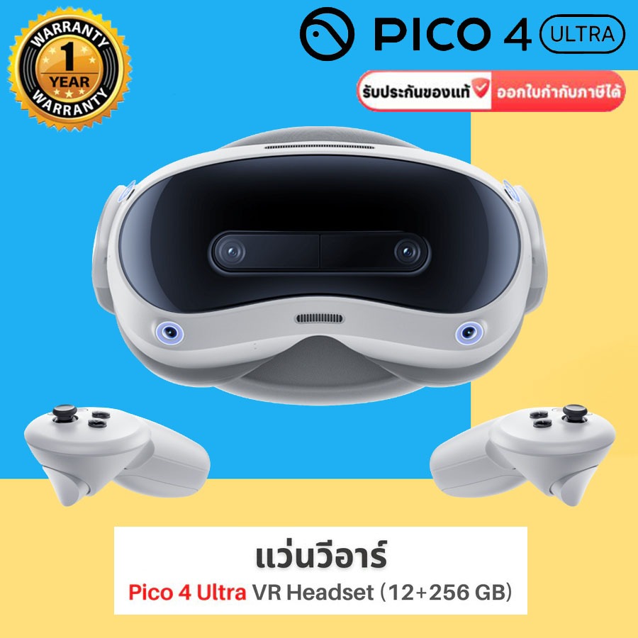 PICO 4 Ultra แว่นวีอาร์สุดล้ำ VR+MR (12GB+256GB) ที่ให้คุณได้วาร์ปเข้าสู่โลกใหม่เข้ากับทุกไลฟ์สไตล์ (รับประกัน 1ปี)
