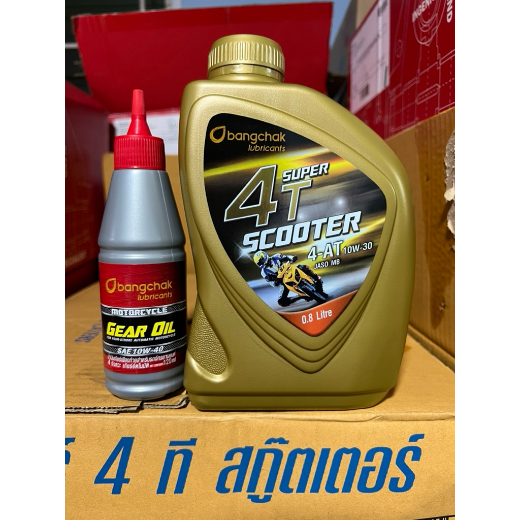 น้ำมันเครื่อง มอเตอร์ไซส์สกู๊ตเตอร์ บางจาก BCP super 4T scooter 10w-30 ขนาด 0.8 