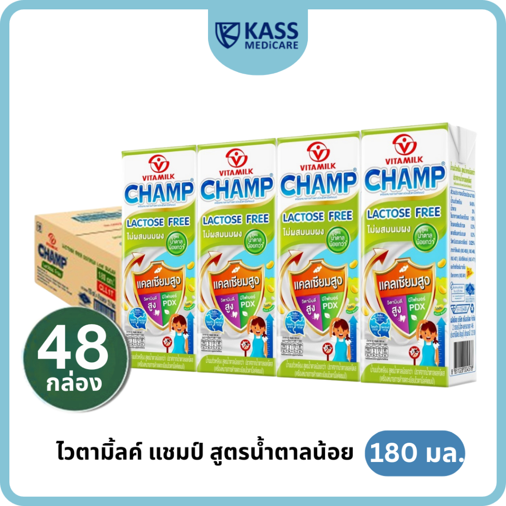 (ยกลัง) Vitamik Champ ไวตามิ้ลค์ แชมป์ สูตรน้ำตาลน้อย แลคโตสฟรี 180 มล. ไม่ผสมนมผง