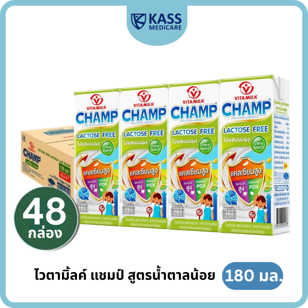 (ยกลัง) Vitamik Champ ไวตามิ้ลค์ แชมป์ สูตรน้ำตาลน้อย แลคโตสฟรี 180 มล. ไม่ผสมนมผง