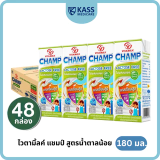 (ยกลัง) Vitamik Champ ไวตามิ้ลค์ แชมป์ สูตรน้ำตาลน้อย แลคโตสฟรี 180 มล. ไม่ผสมนมผง