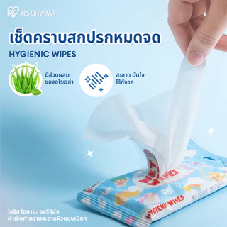 New Arrival! IRIS OHYAMA WET WIPES ORIGINAL x Daddy & the muscle academy ไอริส โอยามะ ทิชชู่เปียกสูตรแอลกอฮอล์ x แด๊ดดี้