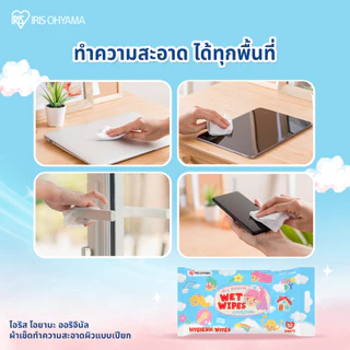 New Arrival! IRIS OHYAMA WET WIPES ORIGINAL x Daddy & the muscle academy ไอริส โอยามะ ทิชชู่เปียกสูตรแอลกอฮอล์ x แด๊ดดี้