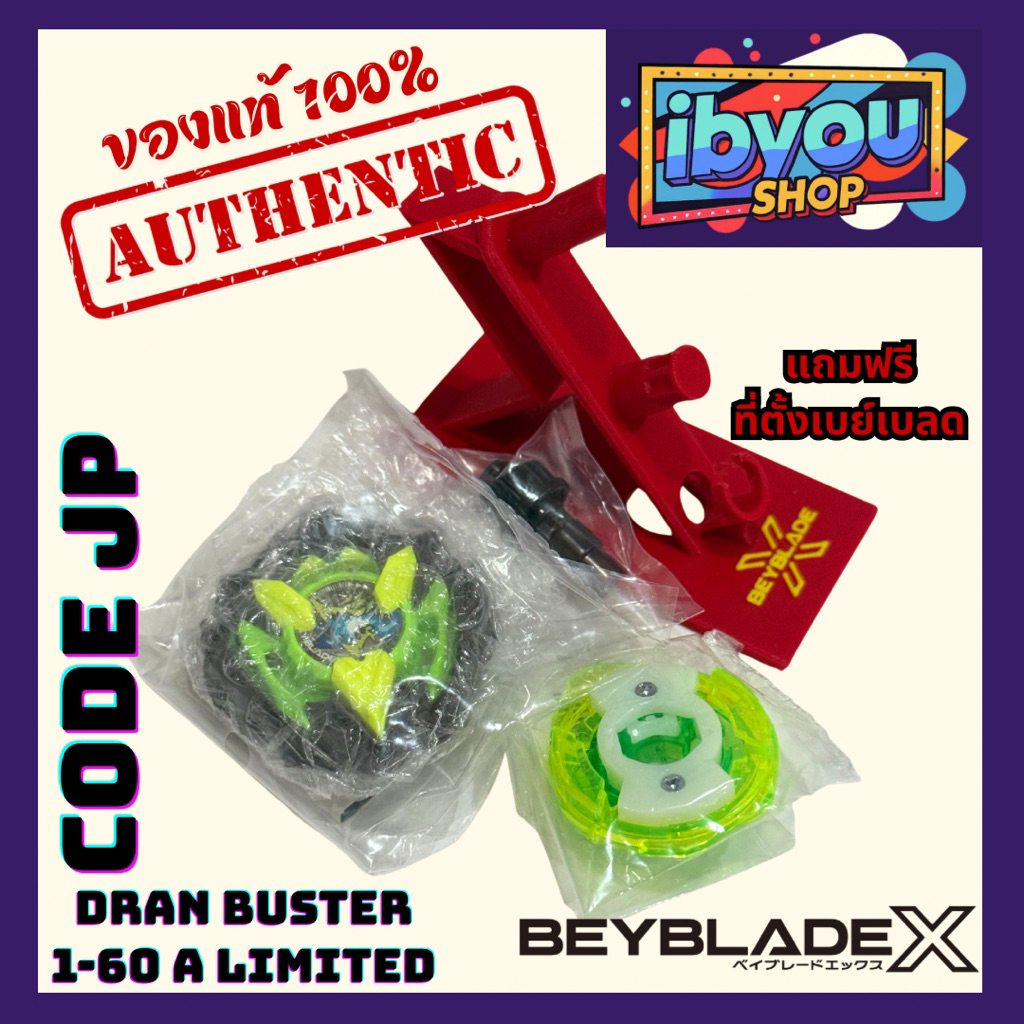 (‼️พร้อมส่ง) UX-00 Dran Buster 1-60A (Executive Rare) BEYBLADE X TAKARA TOMY