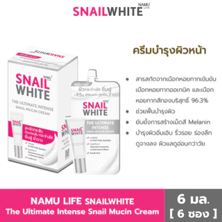 SNAILWHITE THE ULTIMATE INTENSE SNAIL MUCIN CREAM 6ml. 10SW00725x6