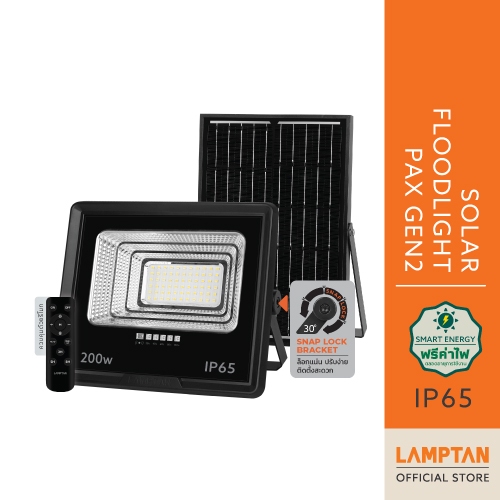 LAMPTAN โคมไฟพลังงานแสงอาทิตย์ LED SOLAR FLOODLIGHT PAX Gen2 แสงขาว พร้อมเซนเซอร์จับความสว่าง