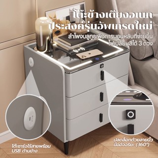 โต๊ะข้างเตียงสมาร์ท 3สี +ที่ชาร์จแบบไร้สาย+ลำโพงบลูทูธ สแกนล…