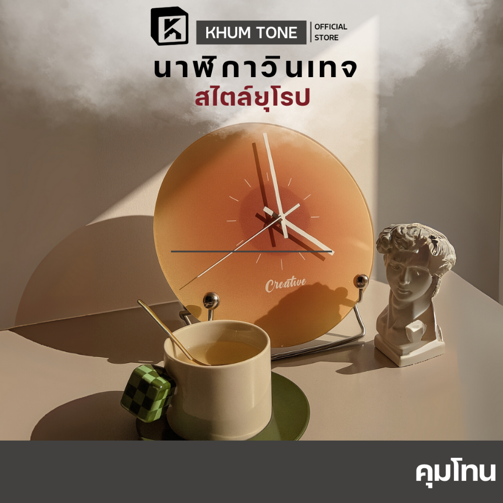 [KHOM TONE] นาฬิกาแขวนผนัง นาฬิกาแขวน ไม่มีเสียง นาฬิกาสไตร์โมเดิร์น ขนาด 30×30 ของแต่งบ้าน