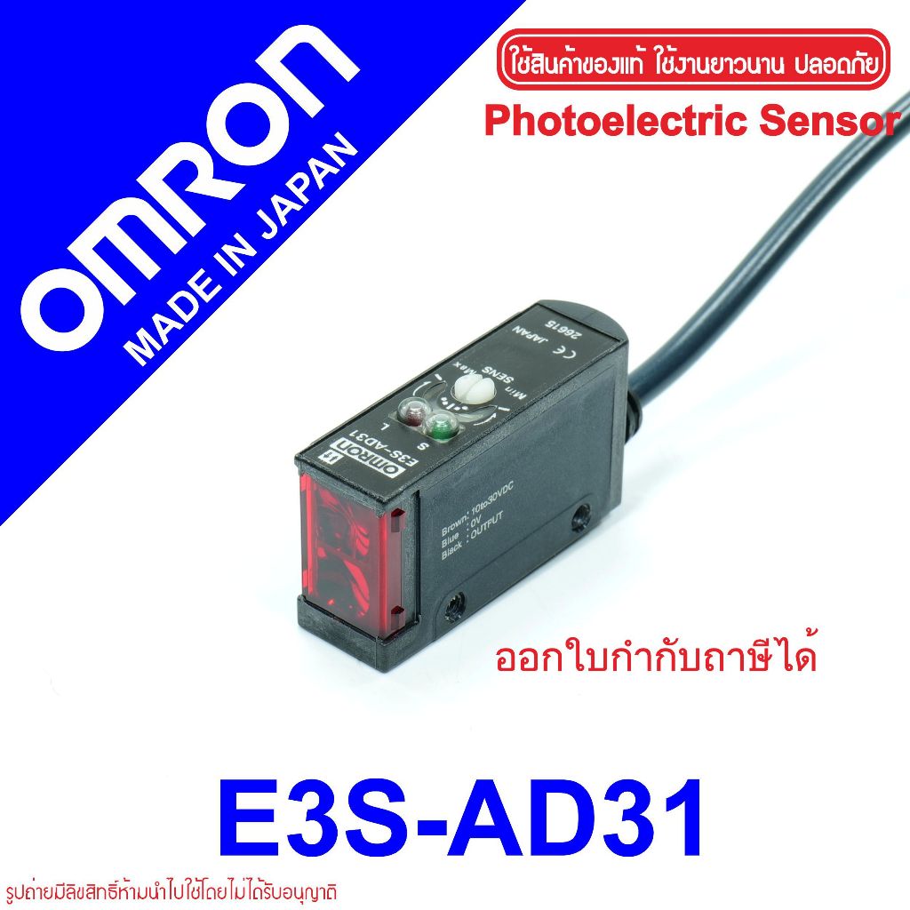 E3S-AD31 OMRON E3S-AD31 OMRON Photoelectric Sensor OMRON โฟโต้อิเล็กทริคเซนเซอร์ E3S-AD31