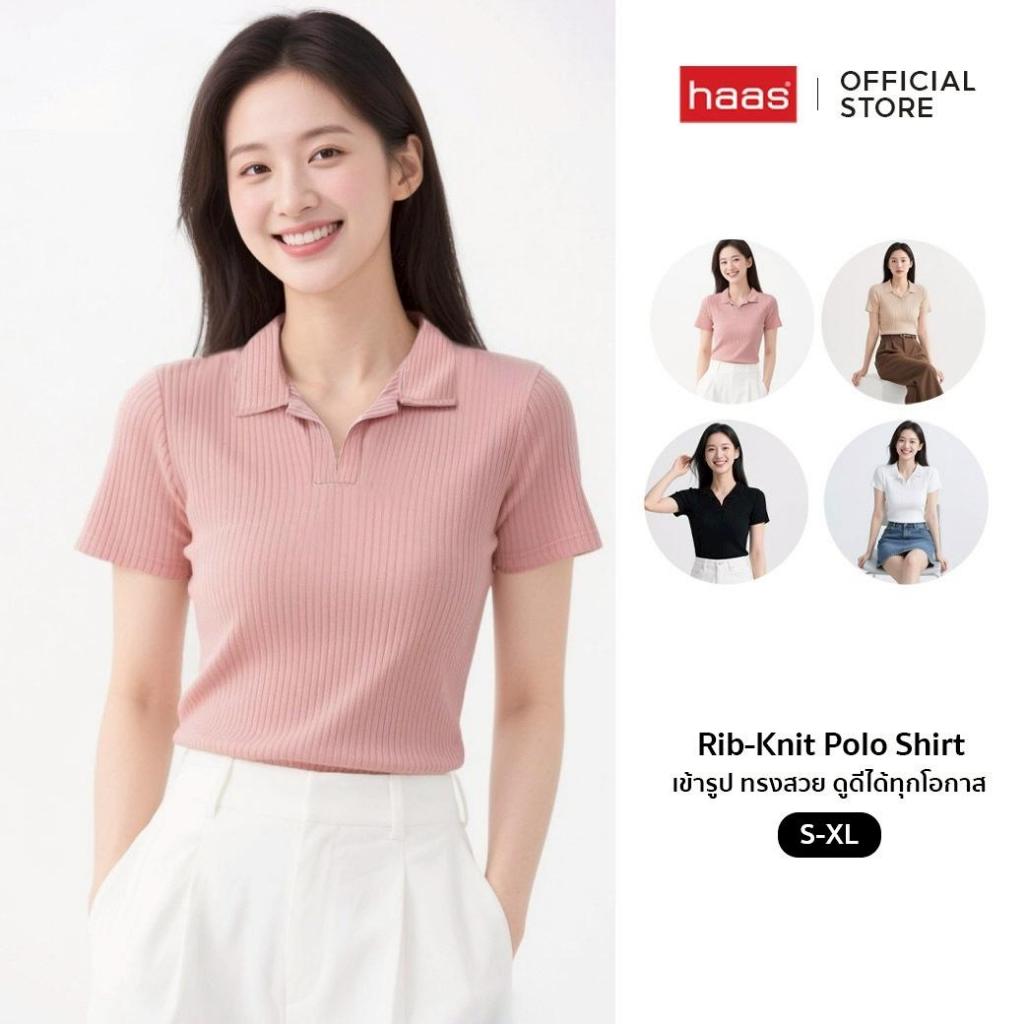 Haas เสื้อยืดผู้หญิง คอปก แขนสั้นผ้าริป รหัส HBTK2365 ดีไซน์เรียบหรู สวมใส่สบาย เหมาะทุกโอกาส S-XL