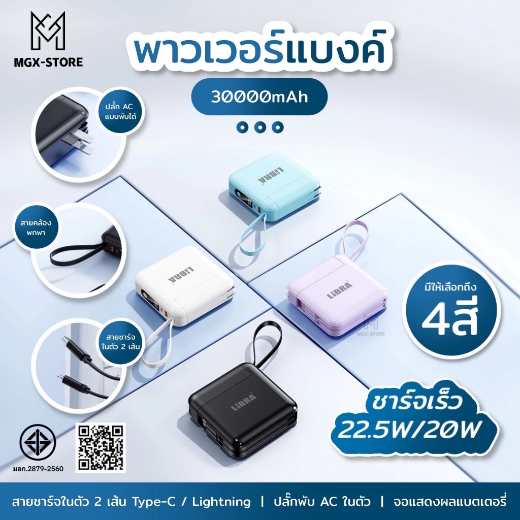 เพาเวอร์แบงค์30000mAh สี่สายในตัว แบตสำรอง fast charge แบตสำรองมือถือ ของแท้ ที่ชาร์ตแบตสํารอง แบตเตอรี่สำรอง powerbank