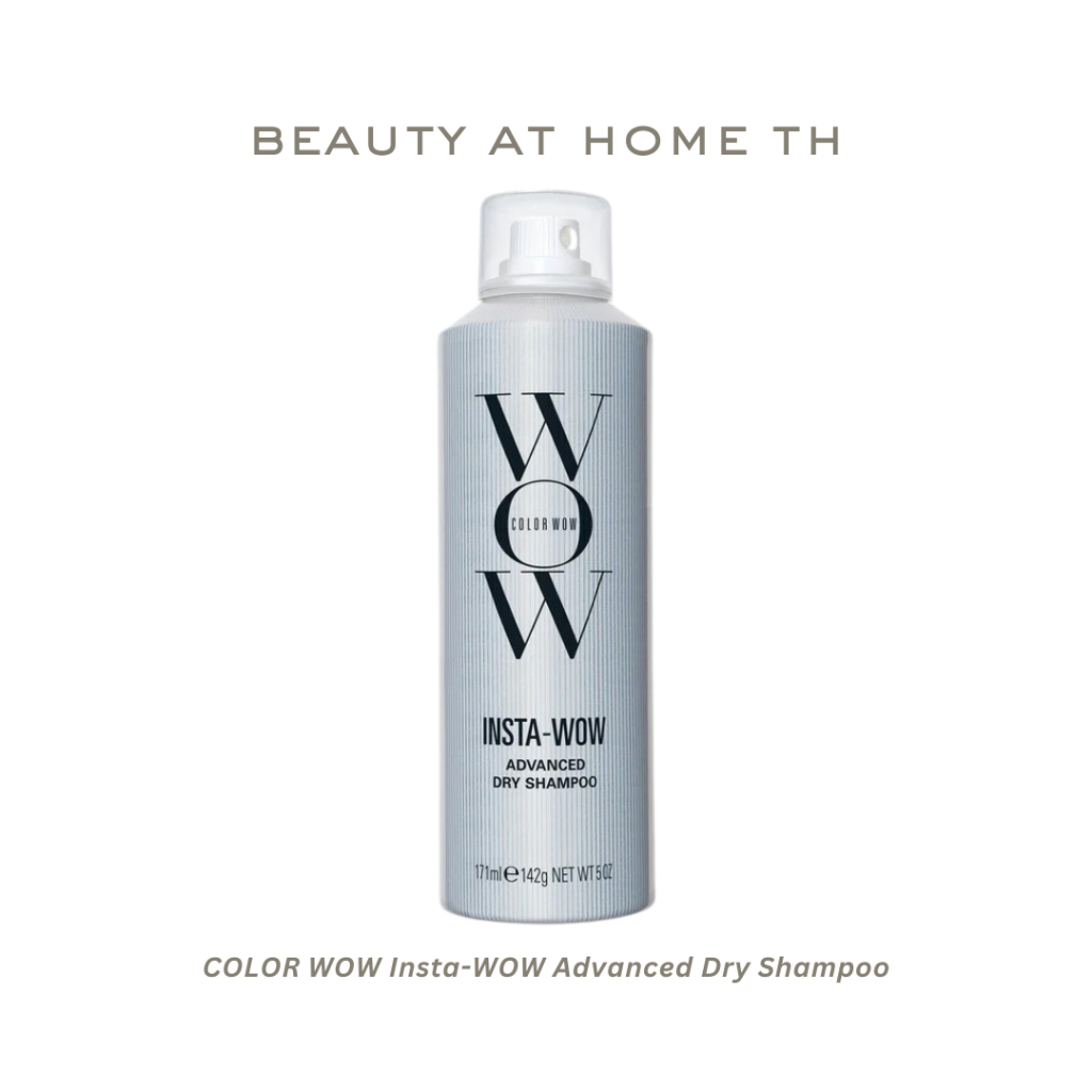 *พร้อมส่ง* COLOR WOW Insta-WOW Advanced Dry Shampoo 171ml