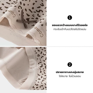 TENIKA กางเกงในรุ่น เอวกลาง ลายเสือดาว กางเกงในไร้ขอบ เซ็กซี่ ระบายอากาศได้ดี Cotton Panties