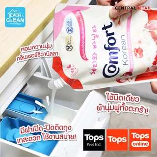 COMFORT คอมฟอร์ทเชอร์รี่ 470มลX2แถม1 [8851932487313]