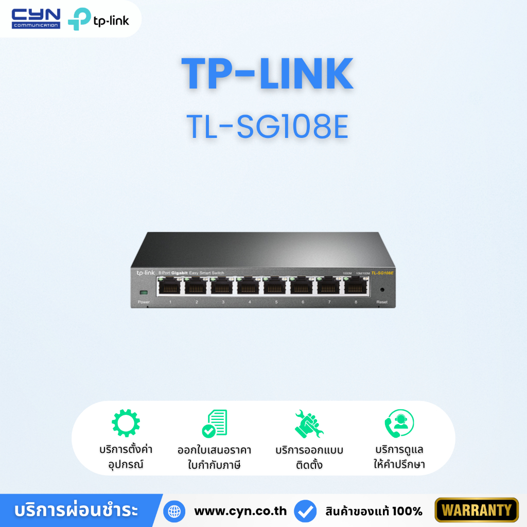 TP-Link 8-Port Gigabit Unmanaged Pro Switch รุ่น TL-SG108E