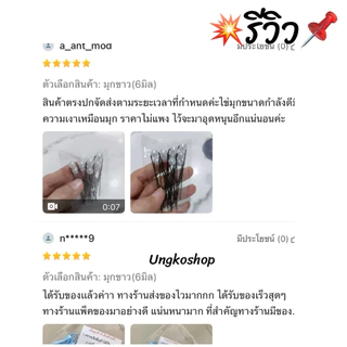 มุกเสียบผม หย่องเสียบผม มุกปักผม(10ตัว)พร้อมส่ง