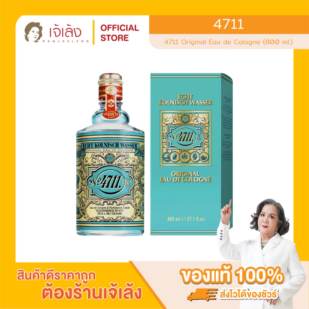 4711 Original Eau de Cologne (800 ml.)
