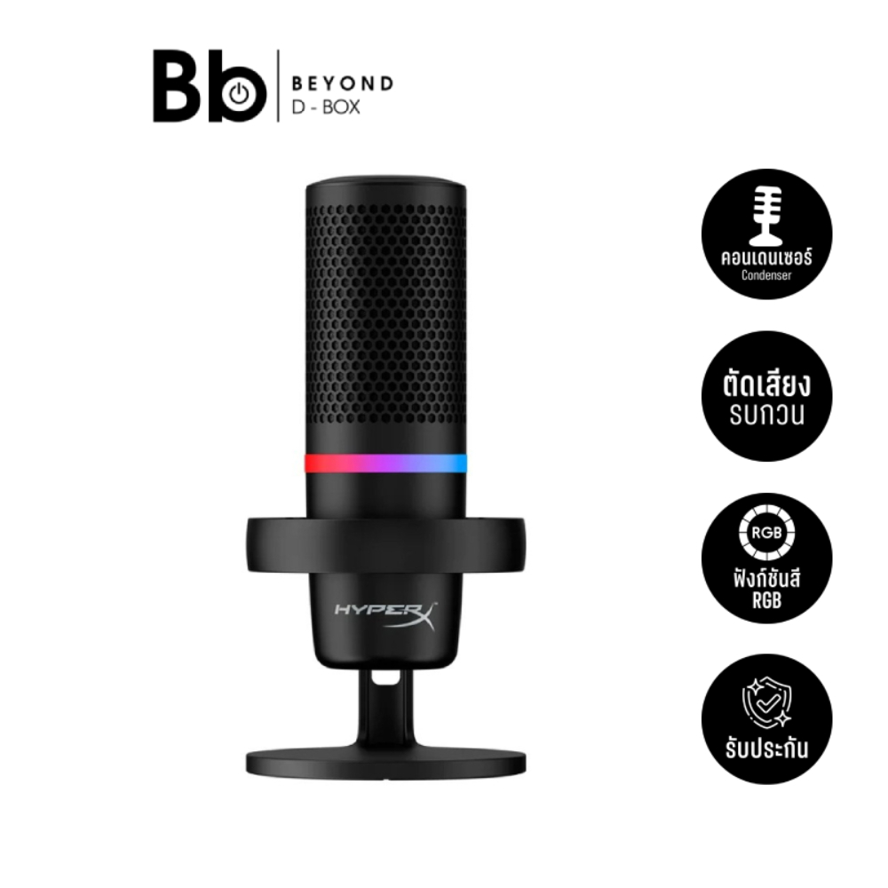 ไมโครโฟน HyperX Duocast USB Microphone by BB Beyond D-Box