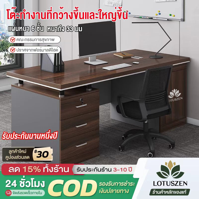 LOTUSZEN โต๊ะทำงาน 160 x 60 x 77 ซม. เหมาะสำหรับหลากหลายโอกาส ปราศจากฟอร์มาลดีไฮด์ มีตู้เก็บของ