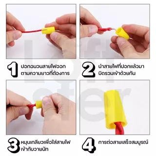 วายนัท ต่อสายไฟ ขั้วต่อสายไฟ Connector ใช้ได้ทั้งบ้านและงานไฟฟ้า ป้องกันไฟรั่ว P1, P2, P3, P4, P6 แบบยกถุง