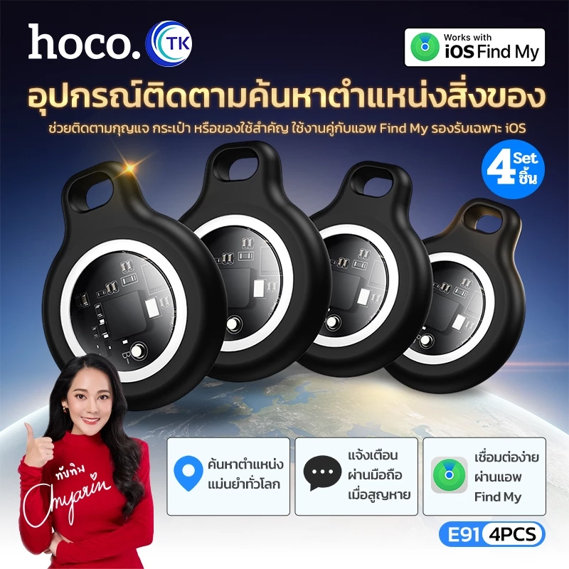 HOCO GPS Tag ชุดเครื่องมือติดตามขนาดมินิ ค้นหาตำแหน่งทั่วโลก Set 4 ชิ้น ช่วยค้นหาอุปกรณ์ได้อย่างรวดเร็ว E91 4PCS