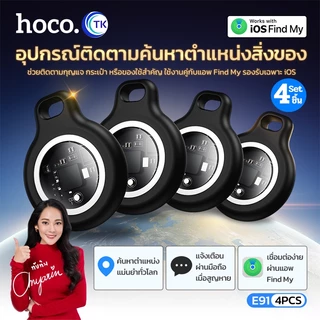 HOCO GPS Tag ชุดเครื่องมือติดตามขนาดมินิ ค้นหาตำแหน่งทั่วโลก Set 4 ชิ้น ช่วยค้นหาอุปกรณ์ได้อย่างรวดเร็ว E91 4PCS