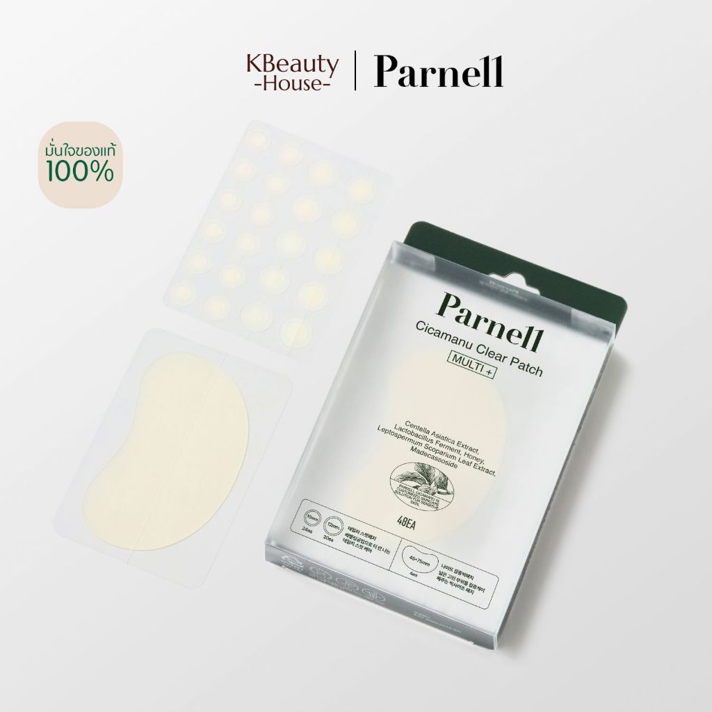 [แพ็คเกจใหม่] Parnell Cicamanu Clear Patch [MULTI]