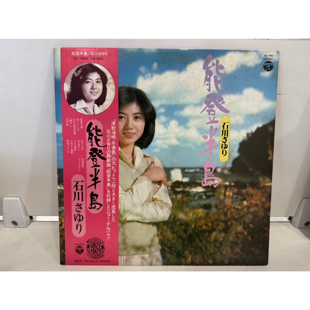 1LP Vinyl Records แผ่นเสียงไวนิล   能登半島    (J16A77)