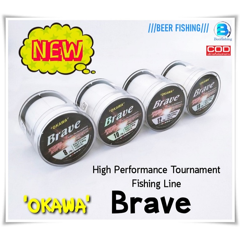 OKAWA (โอกาวา) Brave สายเอ็นตกปลา เอ็นโหลด สีขาว เหนียว ทนทาน รับแรงดึงได้ดี