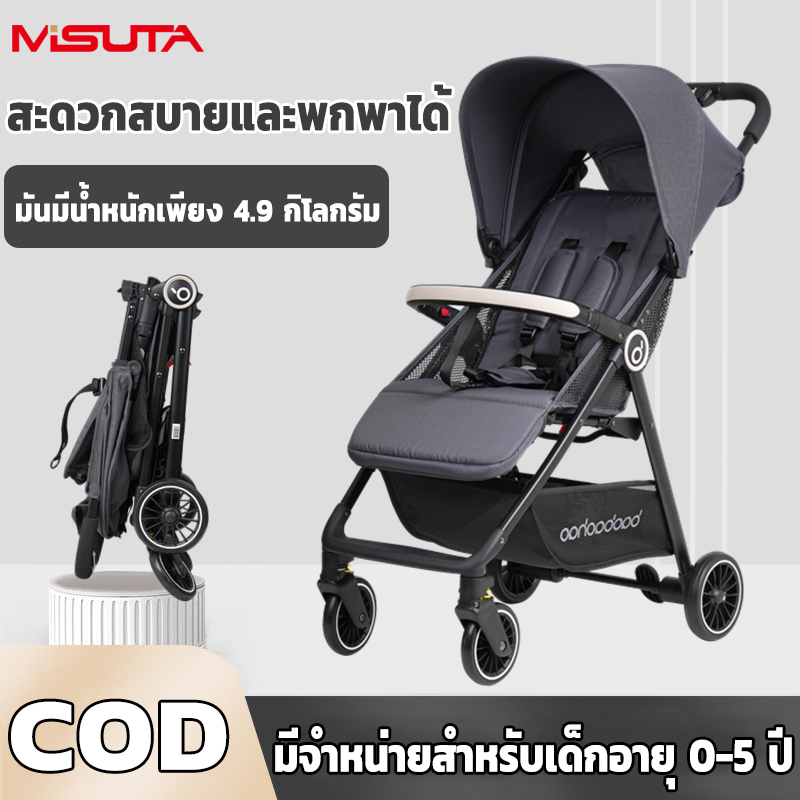 MISUTA รถเข็นเด็ก ปรับ 3 ระดับ ( นั่ง/เอน/นอน) รถเข็นเด็กพับได้ 4.95KG กแบบเบา