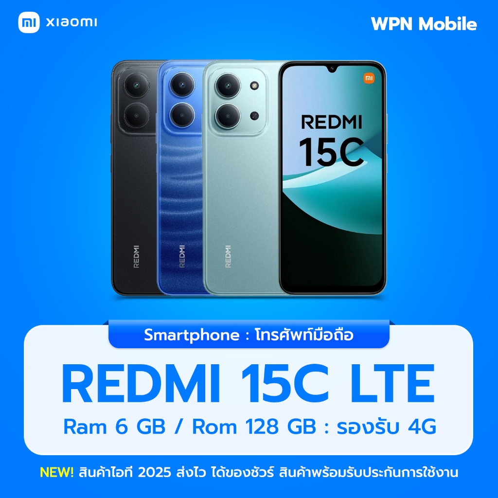 Xiaomi Redmi 15C LTE 6/128GB หน้าจอ 6.9นิ้ว แบตเตอรี่ 6000mAh ประกันศูนย์ไทย ส่งฟรี By WPN Mobile