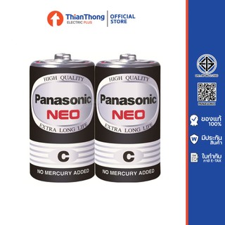 (แพ็ค 2 ก้อน) Panasonic ถ่าน พานาโซนิค สีดำ Neo Battery R14NT/2SL Size C