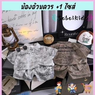 ชุดเสื้อโปโลเด็ก ชุดเซ็ทเด็กชายแฟชั่น เทรนด์เกาหลี ผ้าคอตตอนนุ่ม พิมพ์ลายตัวอักษร สำหรับเด็กชาย 2-8ขวบ