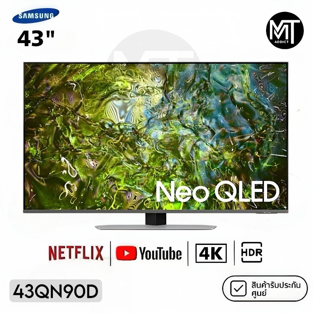Samsung 43QN90D ขนาด 43 นิ้ว 4K Neo QLED รับประกันศูนย์ไทย
