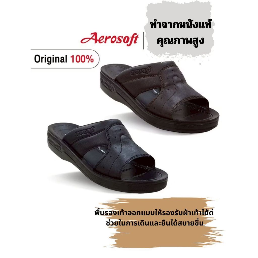 Aerosoftรองเท้าแตะสวมชายเพื่อสุขภาพนุ่มเบาใส่สบายและทนทาน ระบายอากาศแอโร่ซอฟรุ่น MA5806 สีดำ น้ำตาล