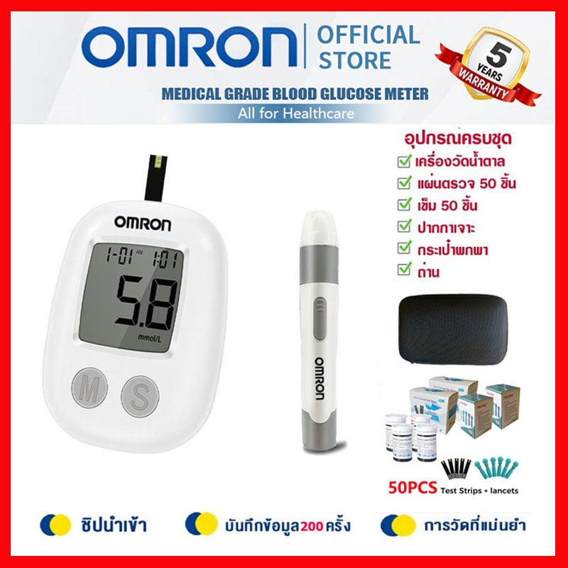 H-606 Blood Glucose Meter Diabetes Testing Kit Diabetes Lancet Machine Blood Sugar Meter Glucometer
