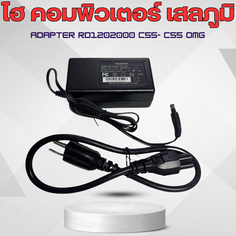Ryder RD1202000-C55-29MG 12V 2A 24W 5.5x2.1mm AC Power Adapter Charger