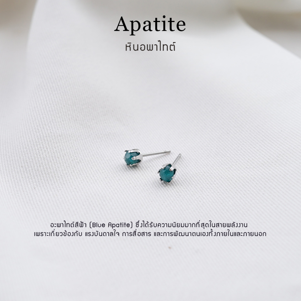 ต่างหูหินมงคล หินอะพาไทต์ (Apatite) ราคาต่อ1คู่ หินแท้ 100% สแตนเลส ไม่ลอกดำ ใส่อาบน้ำได้