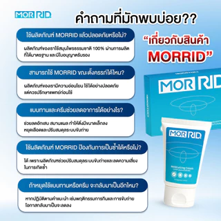 (แพ็คคู่) ปราบริดสีดวง MOR RID แบบทาน 1 กล่อง 20 แคปซูล + ครีมทา 1 หลอด 30 กรัม [MCAP-1/MCRM-1]