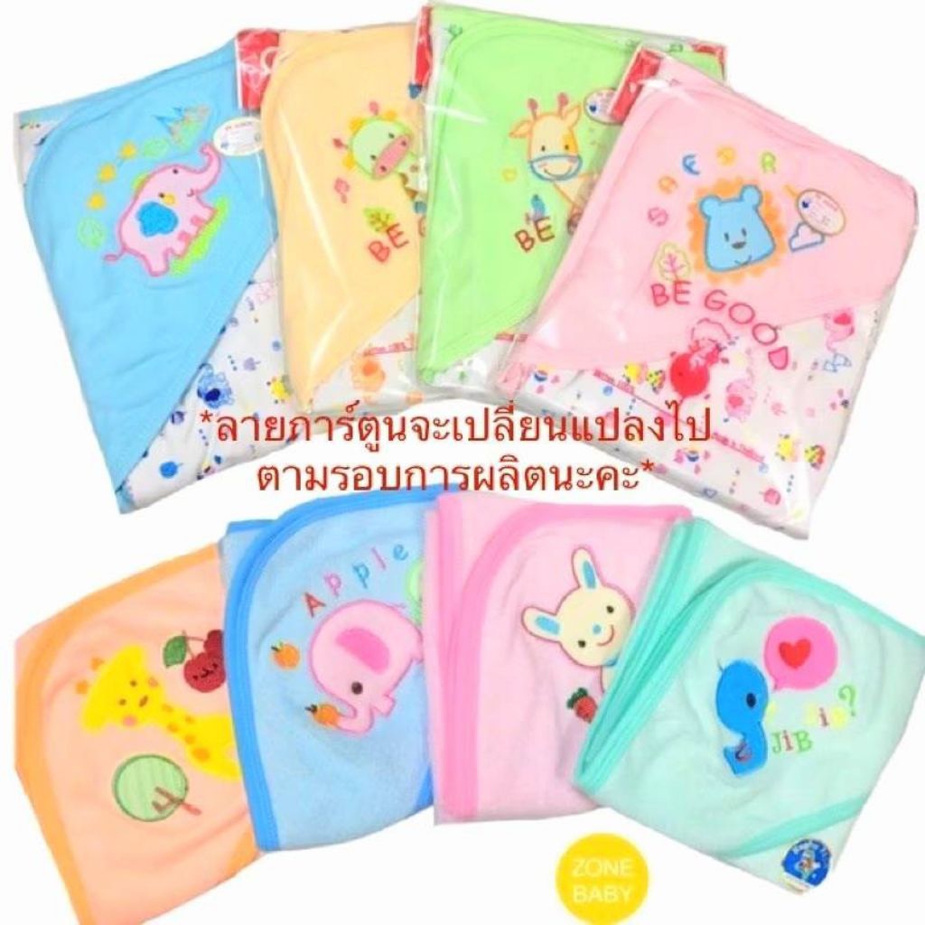🍄ผ้าห่อตัวเด็กแรกเกิด🍄ผ้าห่อตัวเด็กอ่อน ปักลายน่ารัก ผ้านิ่มสบาย มีหลายสี ใช้ห่อตัวเด็กแรกเกิด
