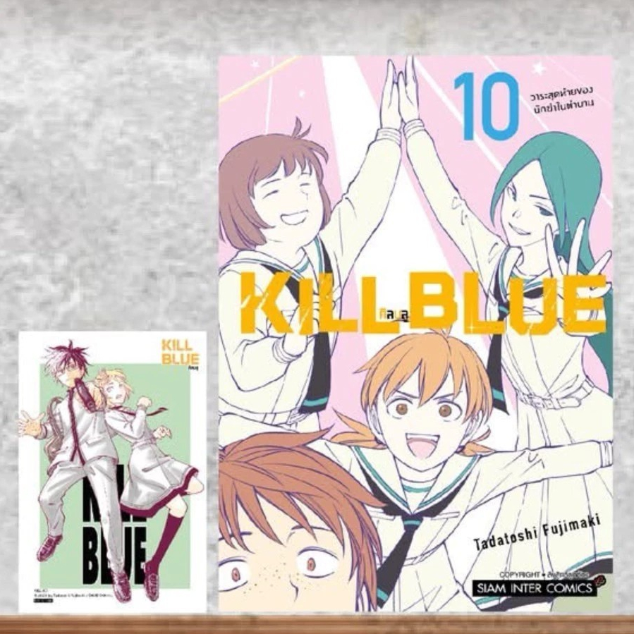 KILL BLUE คิลบลู หนังสือการ์ตูน