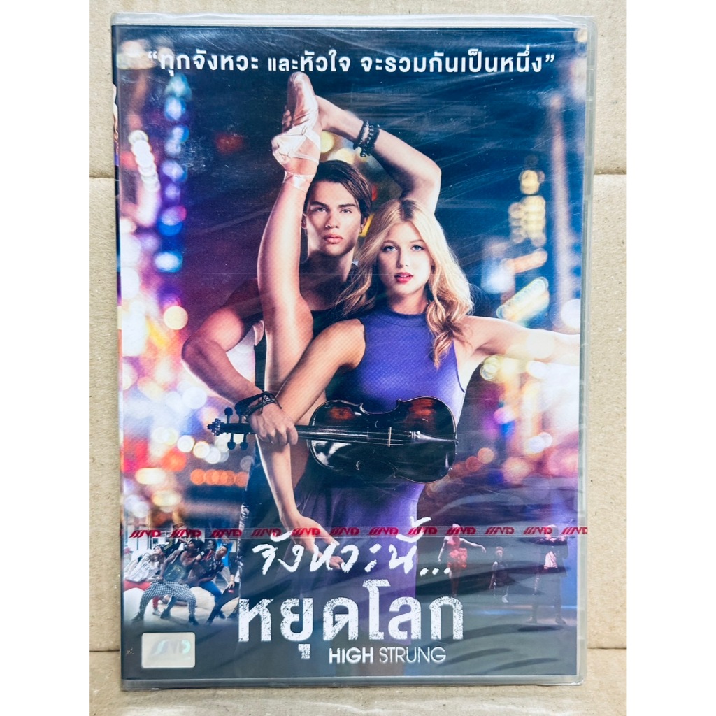 DVD : High Strung (2016) จังหวะนี้...หยุดโลก " Keenan Kampa, icholas Galitzine "