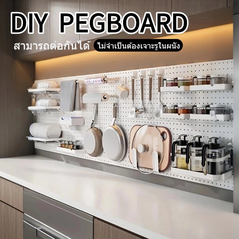 Pegboard DIY แผ่นวางของติดผนัง อเนกประสงค์  กระดานเจาะรู แผ่นตกแต่งผนัง 37*57CM Wall Organize ตกแต่งห้อง ไม่ต้องเจาะผนัง
