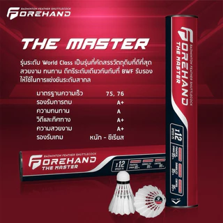 Forehand Tournament Professional Premium Spirit ✨ ลูกแบดเกรดพรีเมียม
