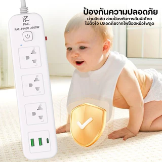 ปลั๊กไฟ ปลั๊ก 2300W รางปลั๊กไฟ ปลั๊กพ่วง ปลั๊กอเนกประสงค์