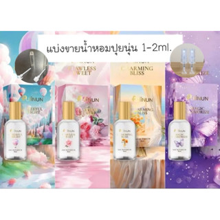 สั่งในไลฟ์ลด50% แบ่งขาย|น้ำหอม ปุยนุ่น Puiinun BODY MIST SPR…
