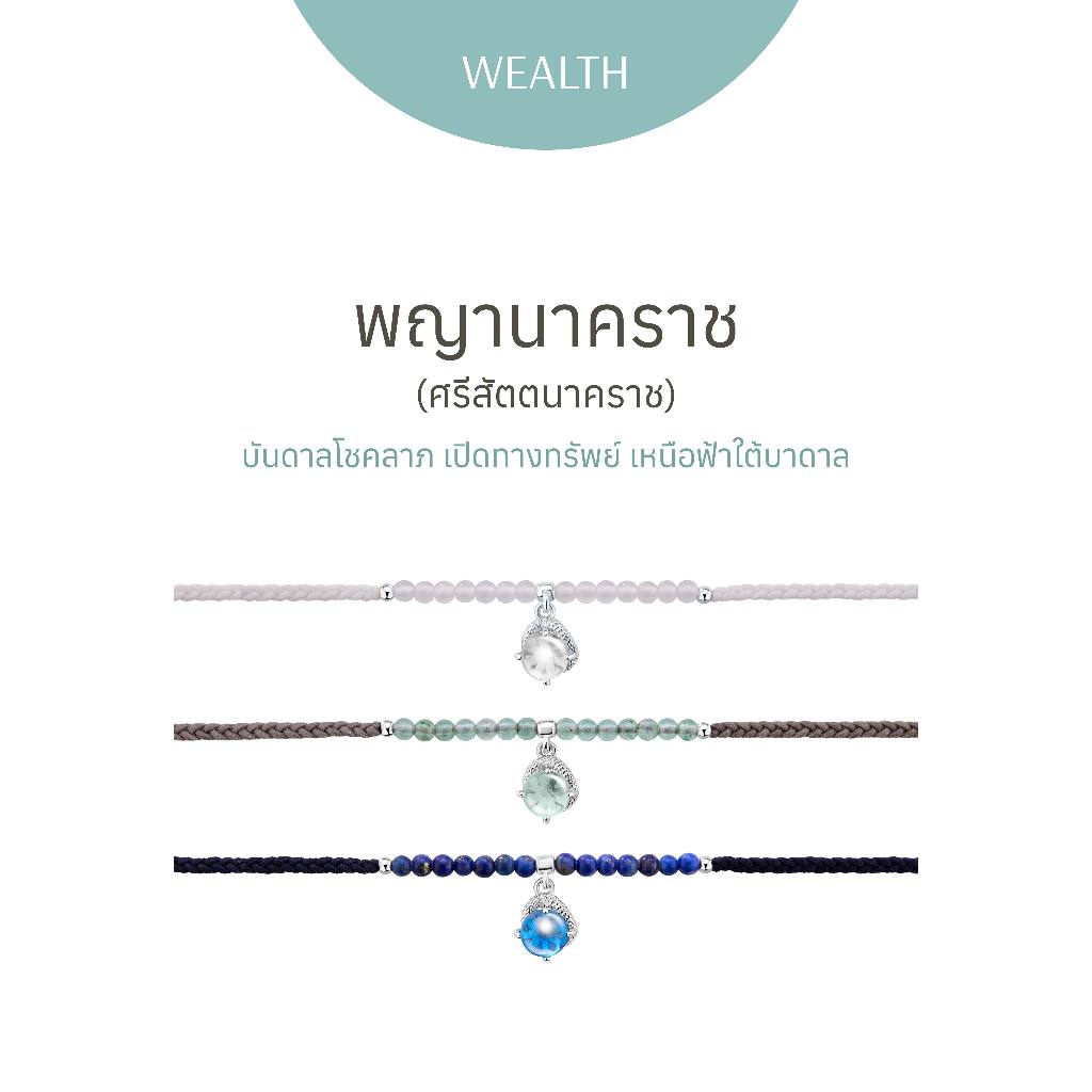 Ravipa | Naga Manee Srisattanakharat Bracelet - พญานาคราช สร้อยข้อมือ